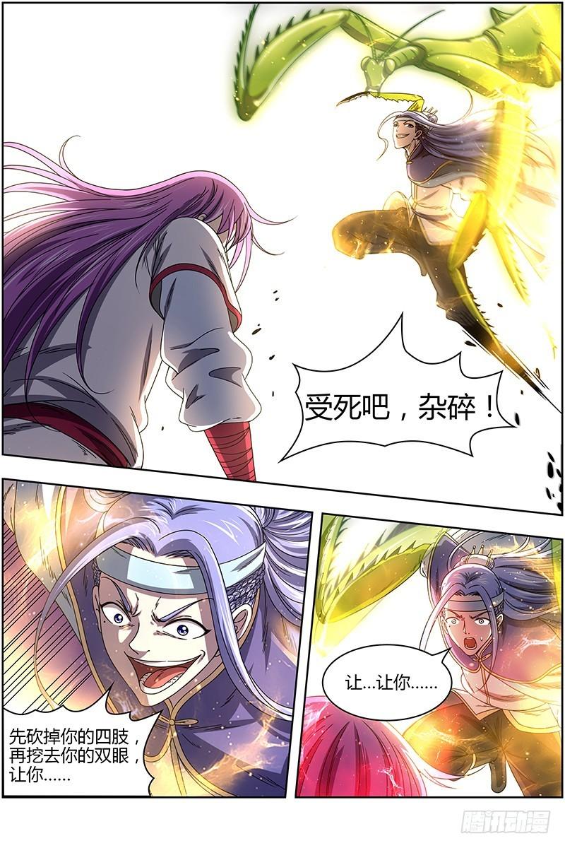 驭灵师韩漫全集-15寻龙篇 入魔无删减无遮挡章节图片 