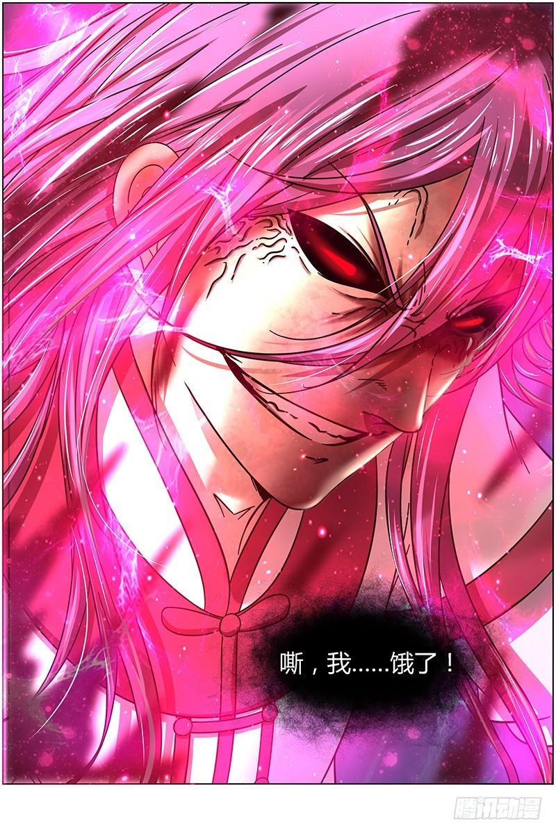 驭灵师韩漫全集-15寻龙篇 入魔无删减无遮挡章节图片 