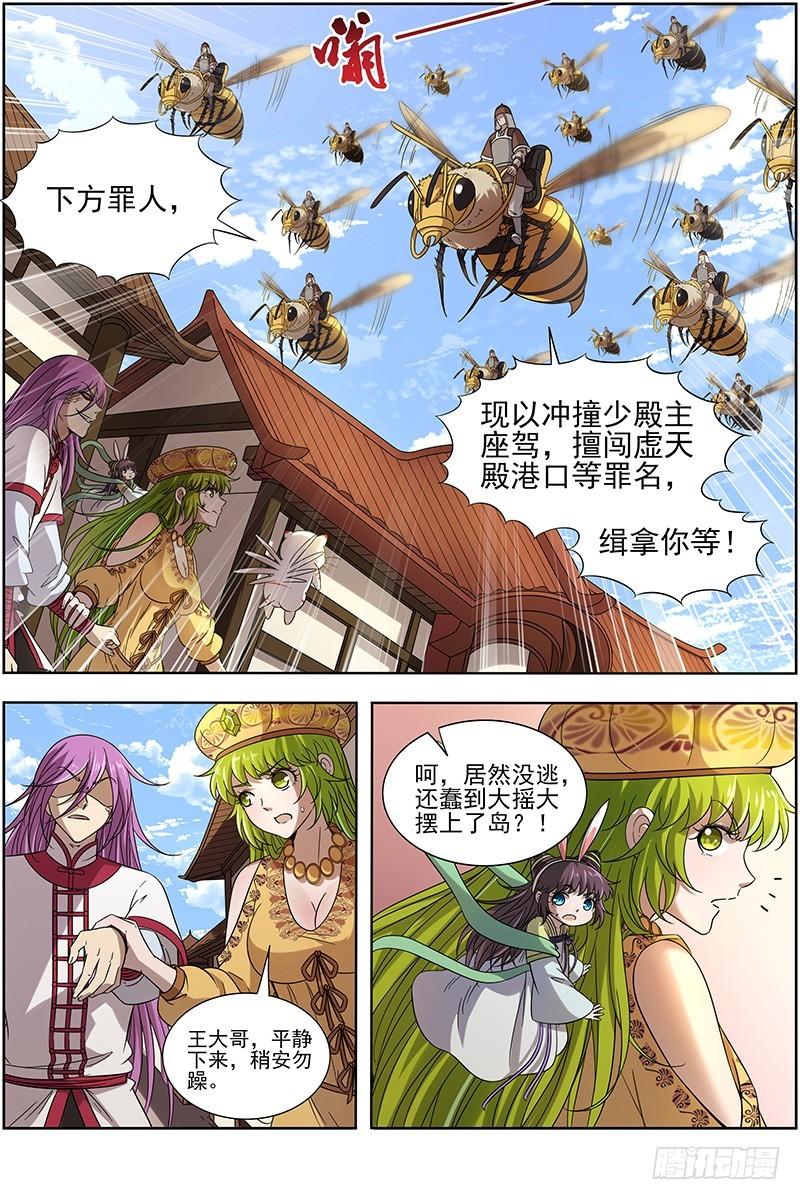 驭灵师韩漫全集-15寻龙篇 入魔无删减无遮挡章节图片 