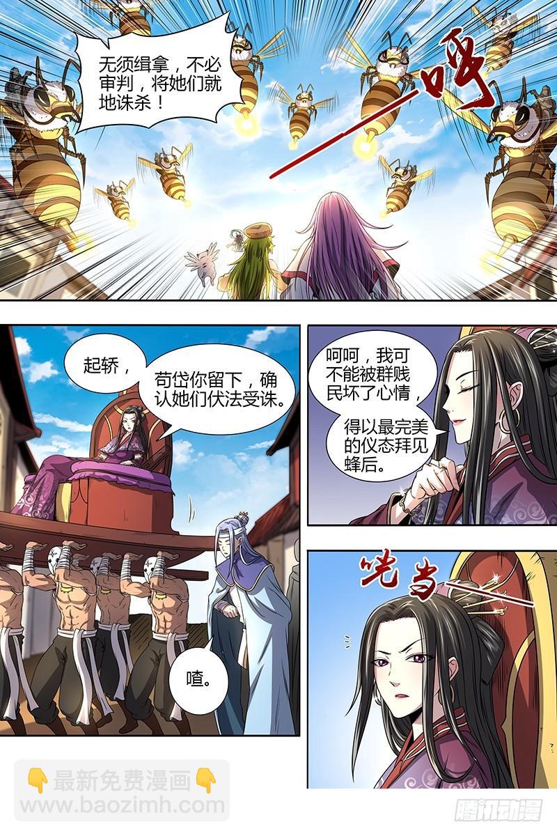 驭灵师韩漫全集-15寻龙篇 入魔无删减无遮挡章节图片 