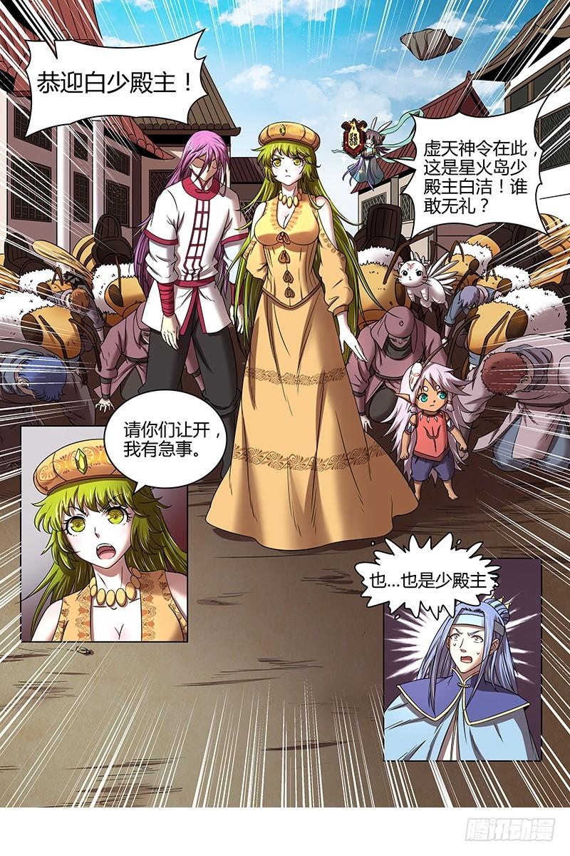 驭灵师韩漫全集-15寻龙篇 入魔无删减无遮挡章节图片 
