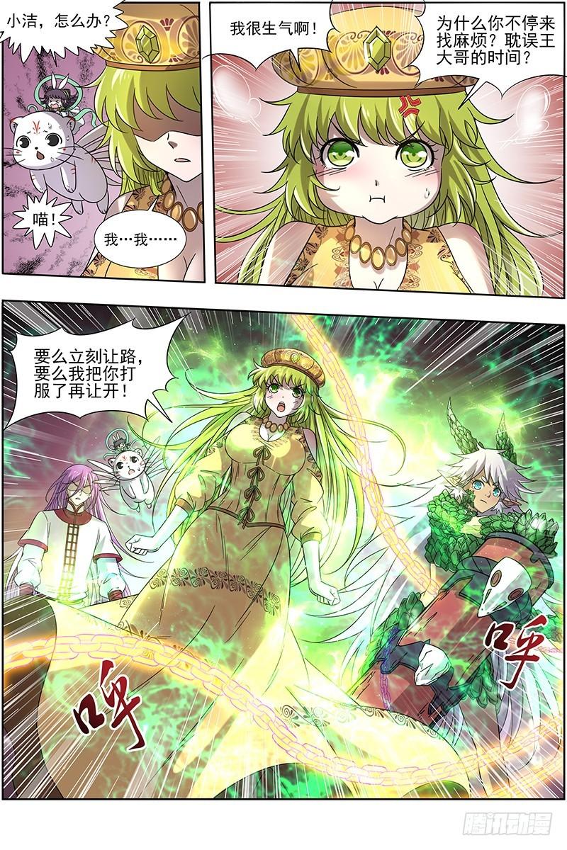 驭灵师韩漫全集-15寻龙篇 入魔无删减无遮挡章节图片 