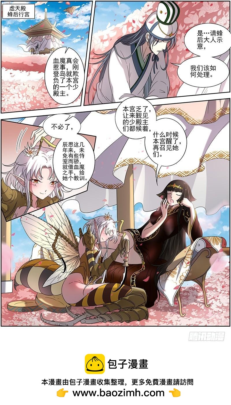驭灵师韩漫全集-16魔念篇 好狗不挡道无删减无遮挡章节图片 