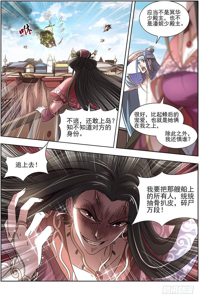 驭灵师韩漫全集-16魔念篇 好狗不挡道无删减无遮挡章节图片 