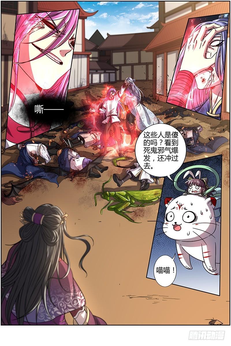 驭灵师韩漫全集-16魔念篇 好狗不挡道无删减无遮挡章节图片 