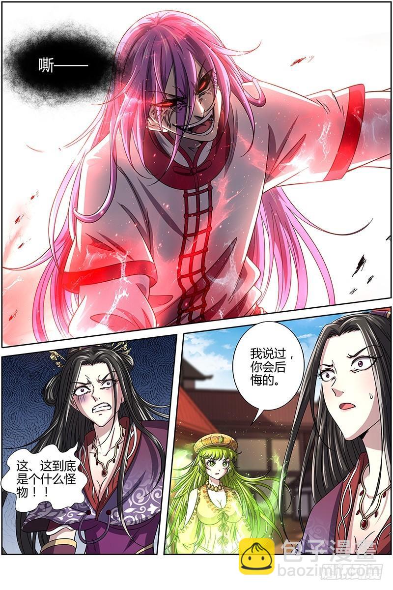 驭灵师韩漫全集-16魔念篇 好狗不挡道无删减无遮挡章节图片 