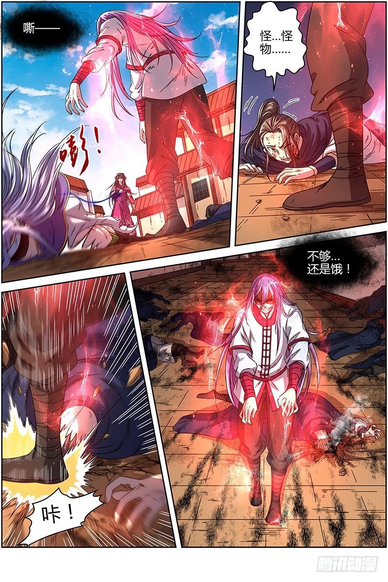 驭灵师韩漫全集-16魔念篇 好狗不挡道无删减无遮挡章节图片 