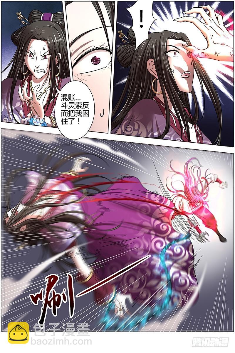 驭灵师韩漫全集-16魔念篇 好狗不挡道无删减无遮挡章节图片 