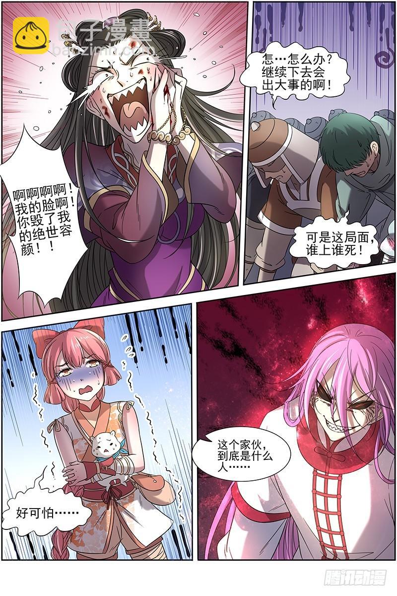 驭灵师韩漫全集-16魔念篇 好狗不挡道无删减无遮挡章节图片 