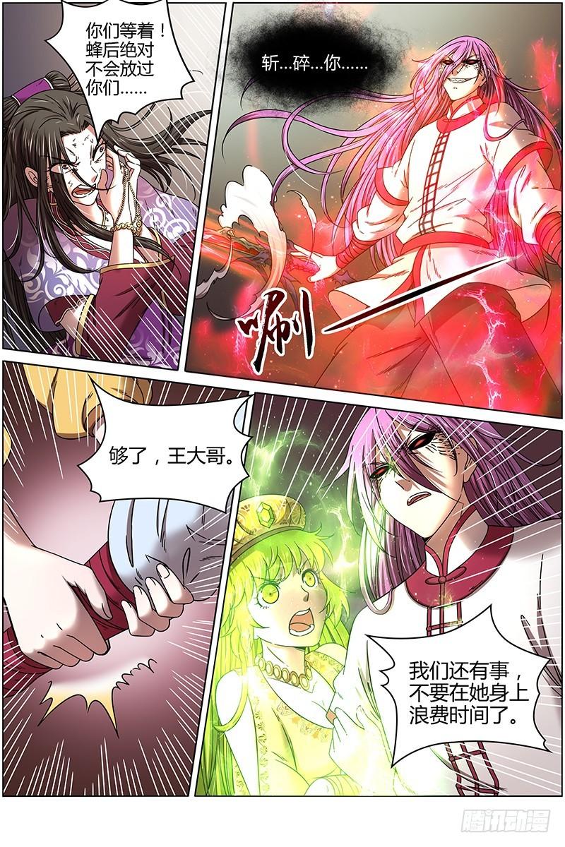 驭灵师韩漫全集-16魔念篇 好狗不挡道无删减无遮挡章节图片 