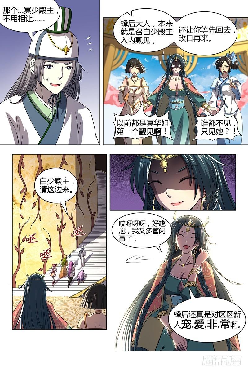 驭灵师韩漫全集-16魔念篇 凶性爆发无删减无遮挡章节图片 