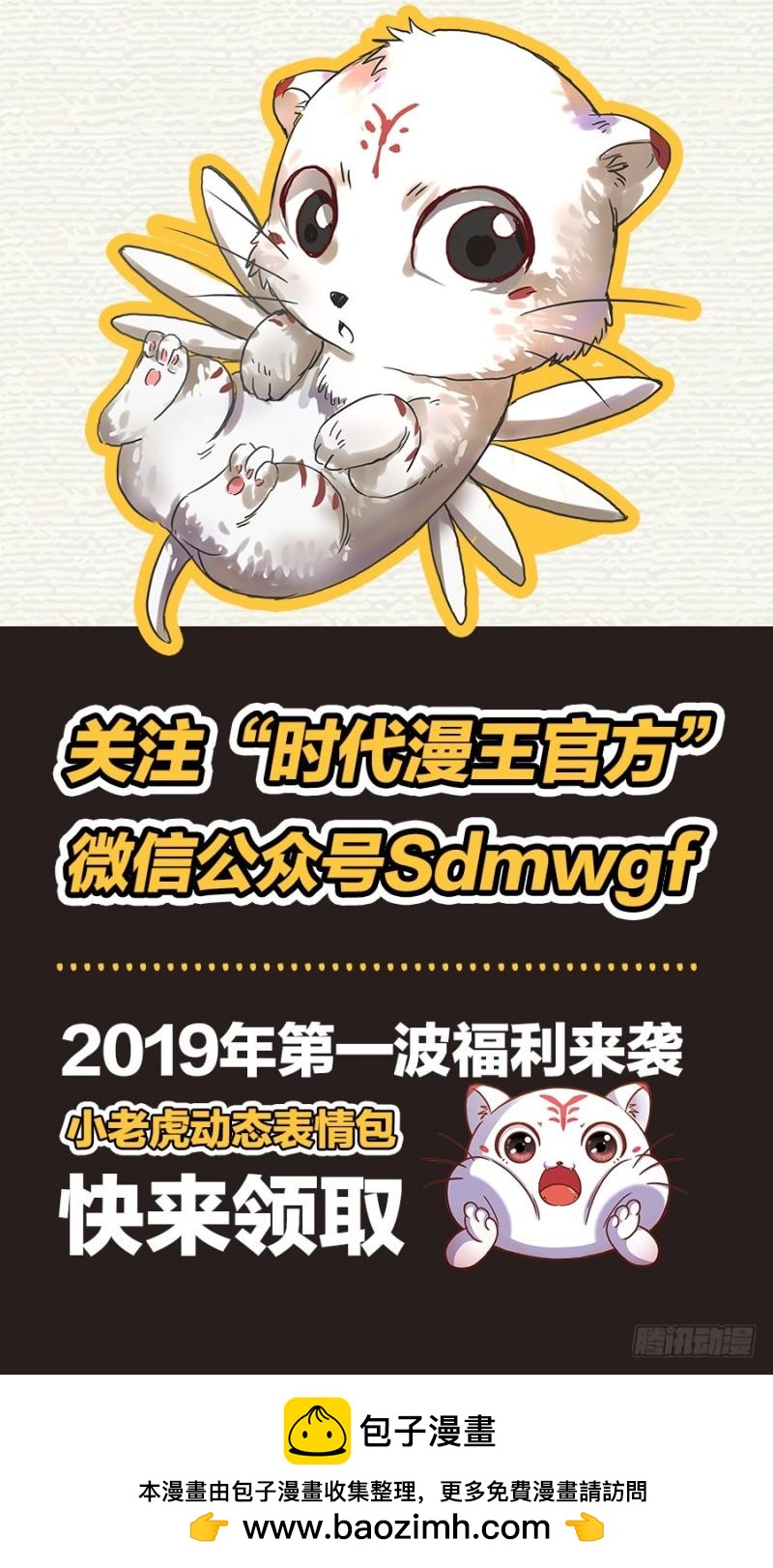 驭灵师韩漫全集-16魔念篇 凶性爆发无删减无遮挡章节图片 
