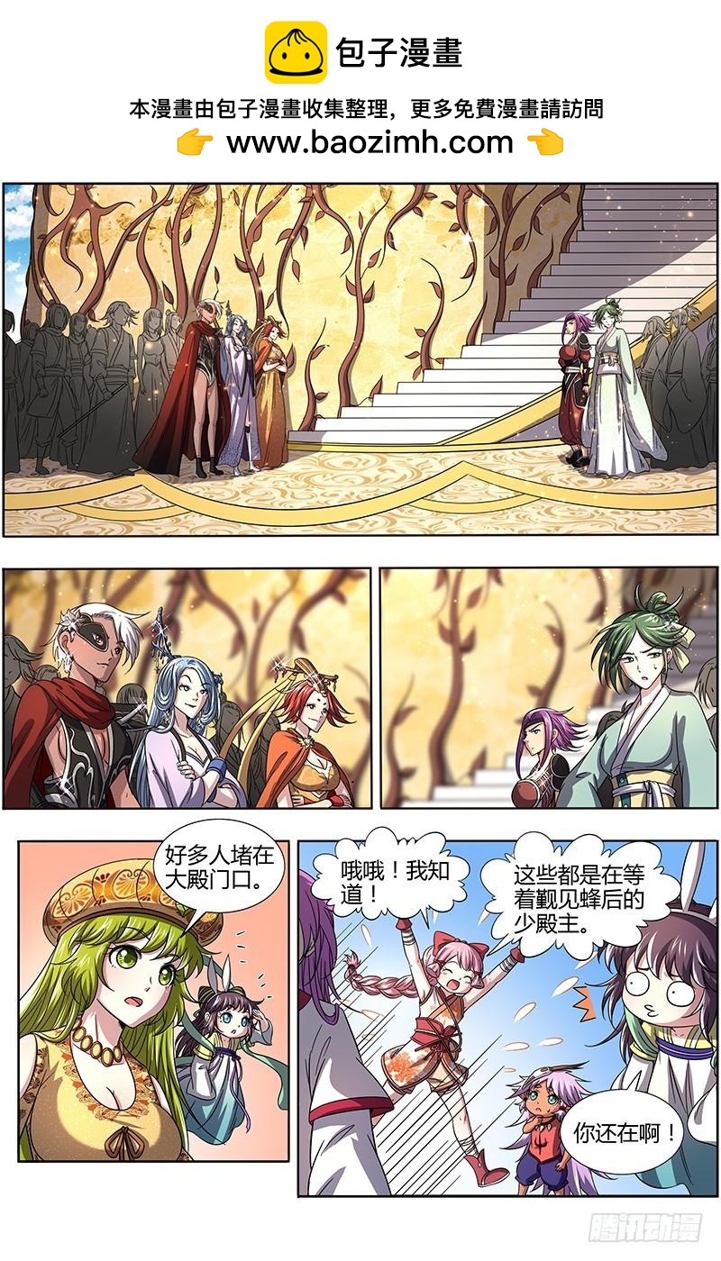 驭灵师韩漫全集-16魔念篇 凶性爆发无删减无遮挡章节图片 