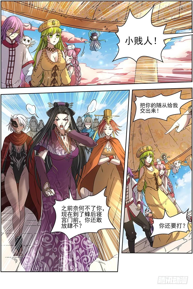 驭灵师韩漫全集-16魔念篇 凶性爆发无删减无遮挡章节图片 