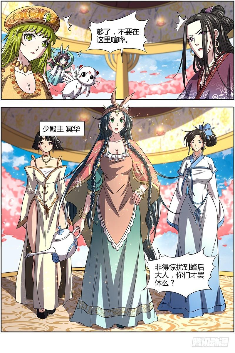 驭灵师韩漫全集-16魔念篇 凶性爆发无删减无遮挡章节图片 