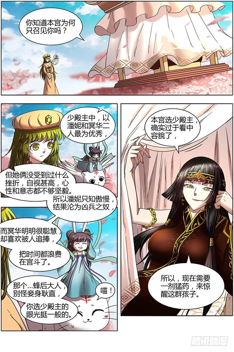 驭灵师韩漫全集-16魔念篇 谁贱虐谁无删减无遮挡章节图片 