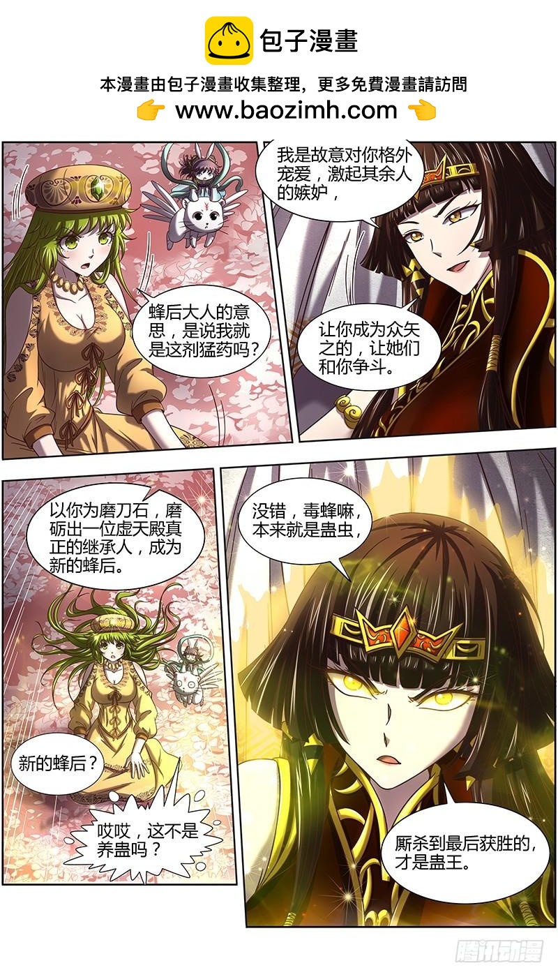 驭灵师韩漫全集-16魔念篇 谁贱虐谁无删减无遮挡章节图片 