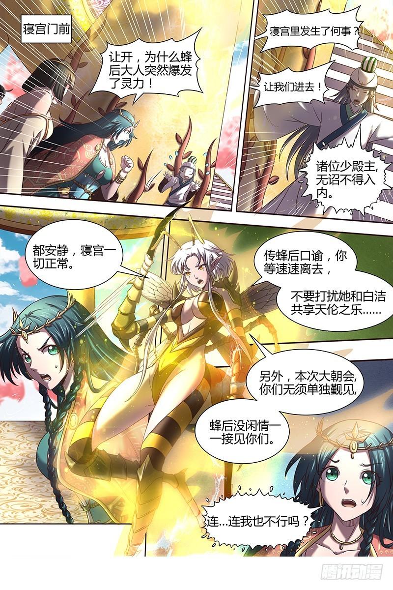 驭灵师韩漫全集-16魔念篇 谁贱虐谁无删减无遮挡章节图片 
