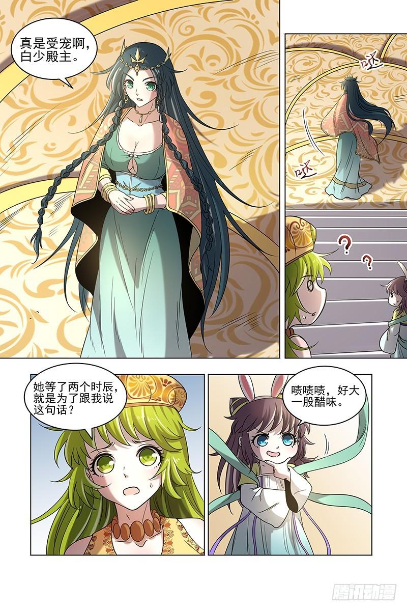 驭灵师韩漫全集-16魔念篇 谁贱虐谁无删减无遮挡章节图片 