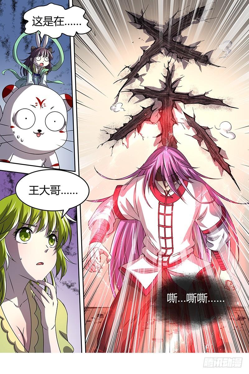 驭灵师韩漫全集-16魔念篇 冥华无删减无遮挡章节图片 