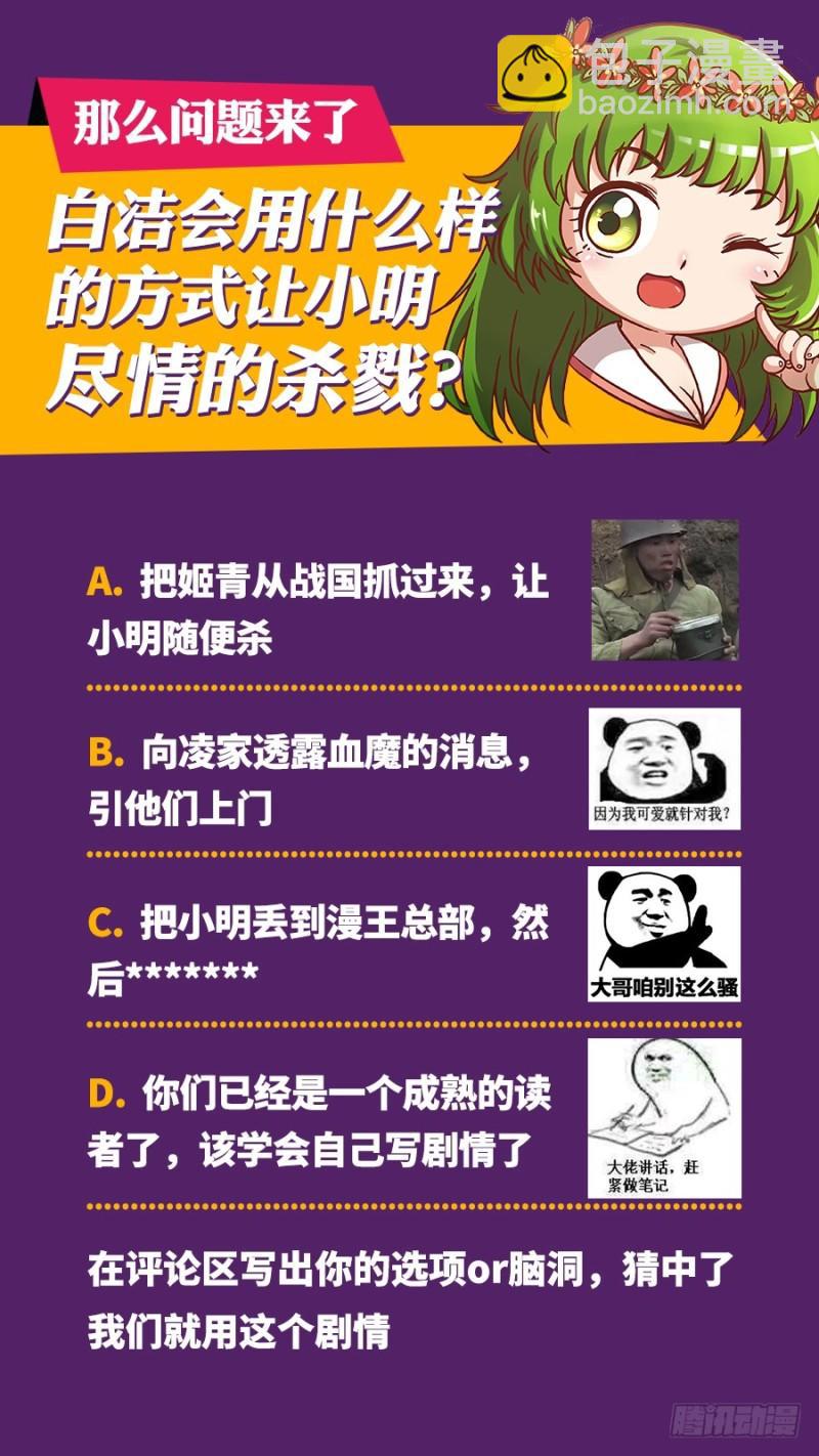 驭灵师韩漫全集-16魔念篇 冥华无删减无遮挡章节图片 