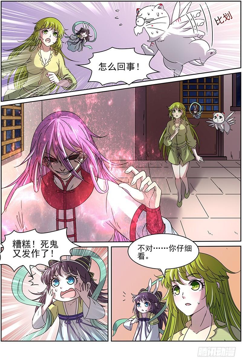 驭灵师韩漫全集-16魔念篇 冥华无删减无遮挡章节图片 