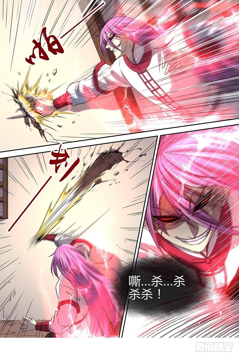 驭灵师韩漫全集-16魔念篇 冥华无删减无遮挡章节图片 