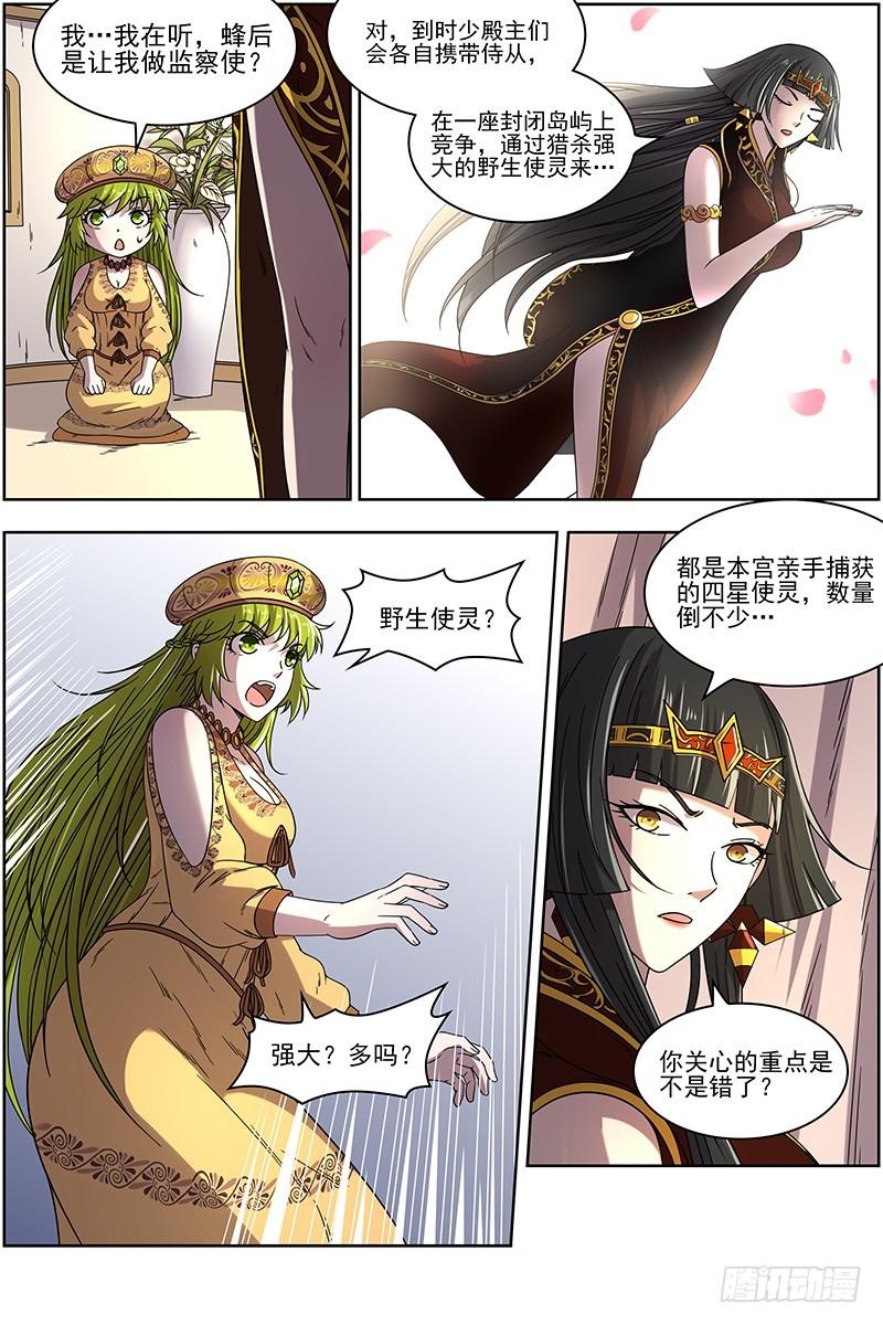 驭灵师韩漫全集-16魔念篇 磨刀石无删减无遮挡章节图片 