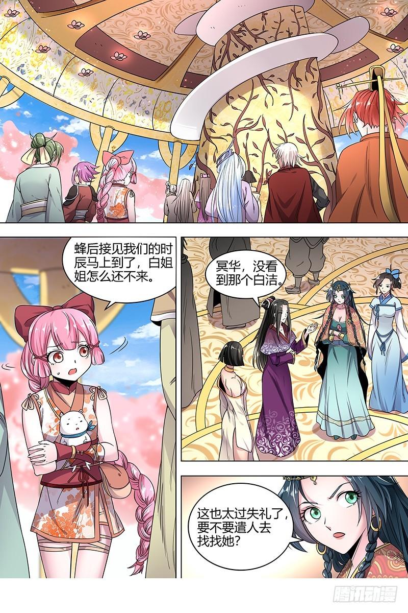 驭灵师韩漫全集-16魔念篇 磨刀石无删减无遮挡章节图片 