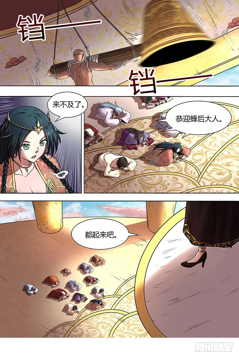 驭灵师韩漫全集-16魔念篇 磨刀石无删减无遮挡章节图片 