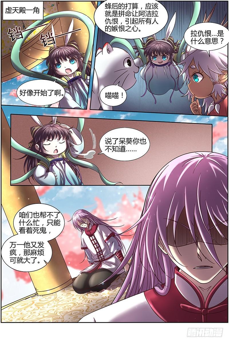 驭灵师韩漫全集-16魔念篇 磨刀石无删减无遮挡章节图片 
