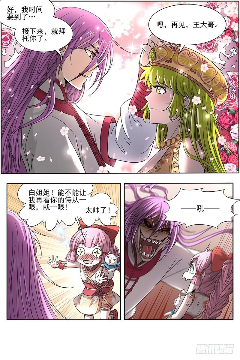 驭灵师韩漫全集-16魔念篇 虚天问武无删减无遮挡章节图片 