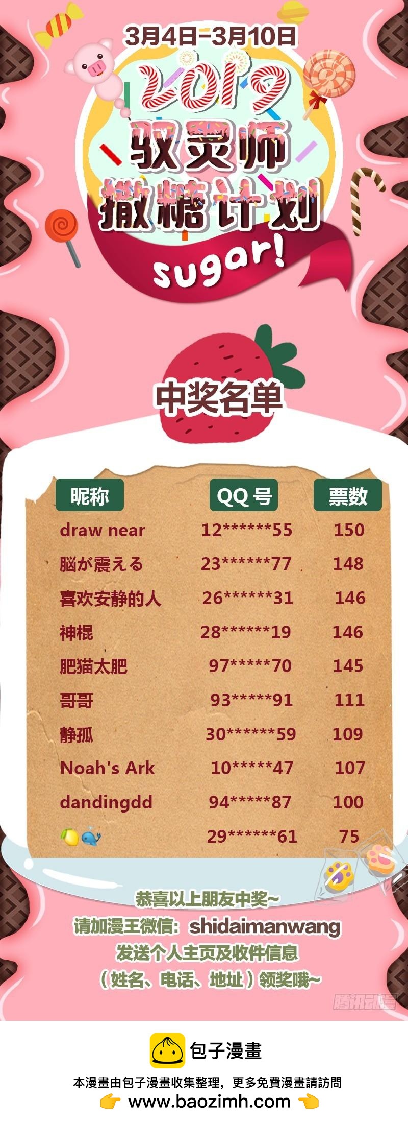 驭灵师韩漫全集-16魔念篇 虚天问武无删减无遮挡章节图片 