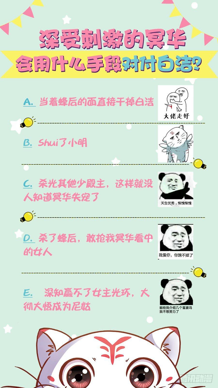驭灵师韩漫全集-16魔念篇 虚天问武无删减无遮挡章节图片 