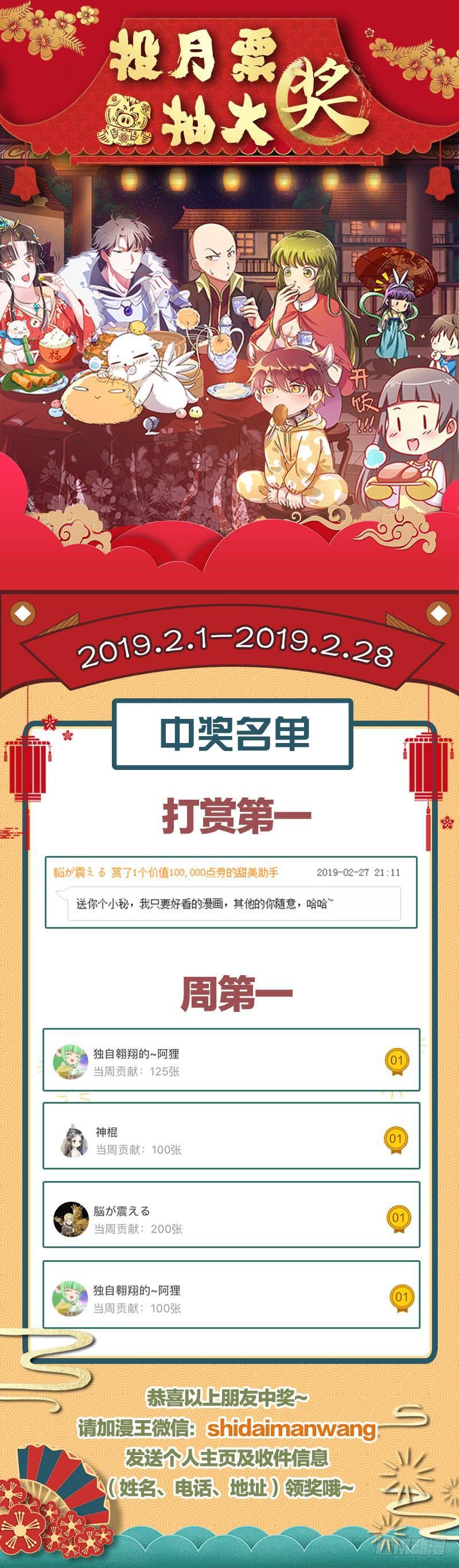 驭灵师韩漫全集-16魔念篇 虚天问武无删减无遮挡章节图片 