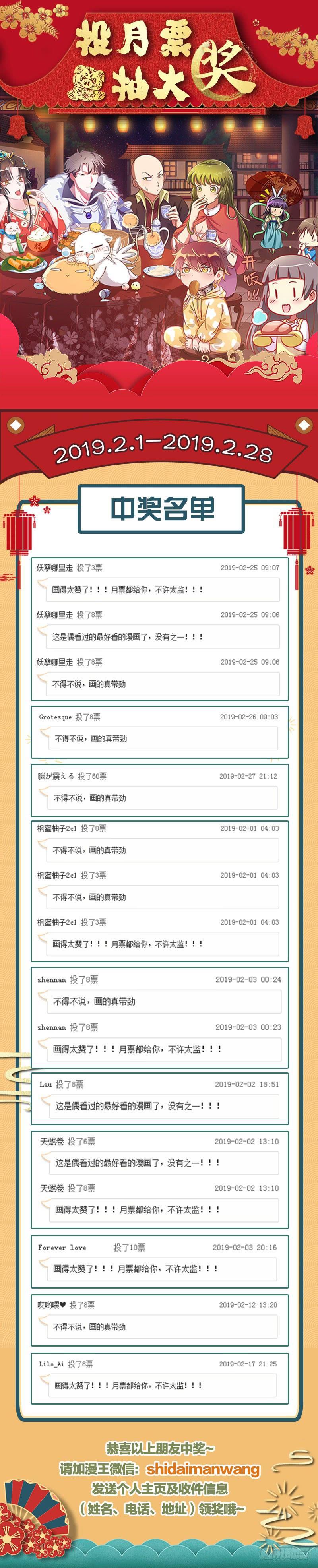 驭灵师韩漫全集-16魔念篇 虚天问武无删减无遮挡章节图片 