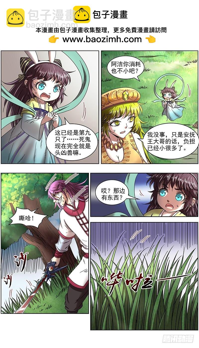 驭灵师韩漫全集-16魔念篇 虚天问武无删减无遮挡章节图片 