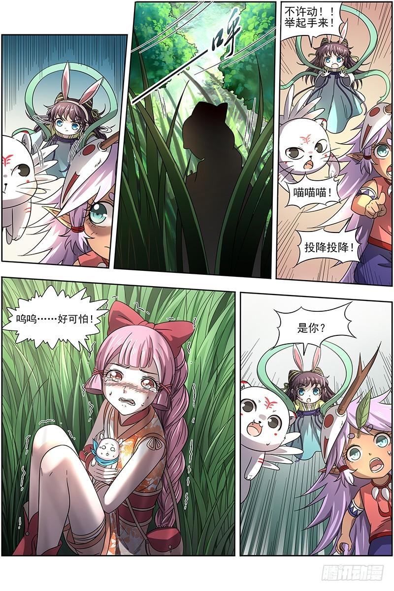 驭灵师韩漫全集-16魔念篇 虚天问武无删减无遮挡章节图片 