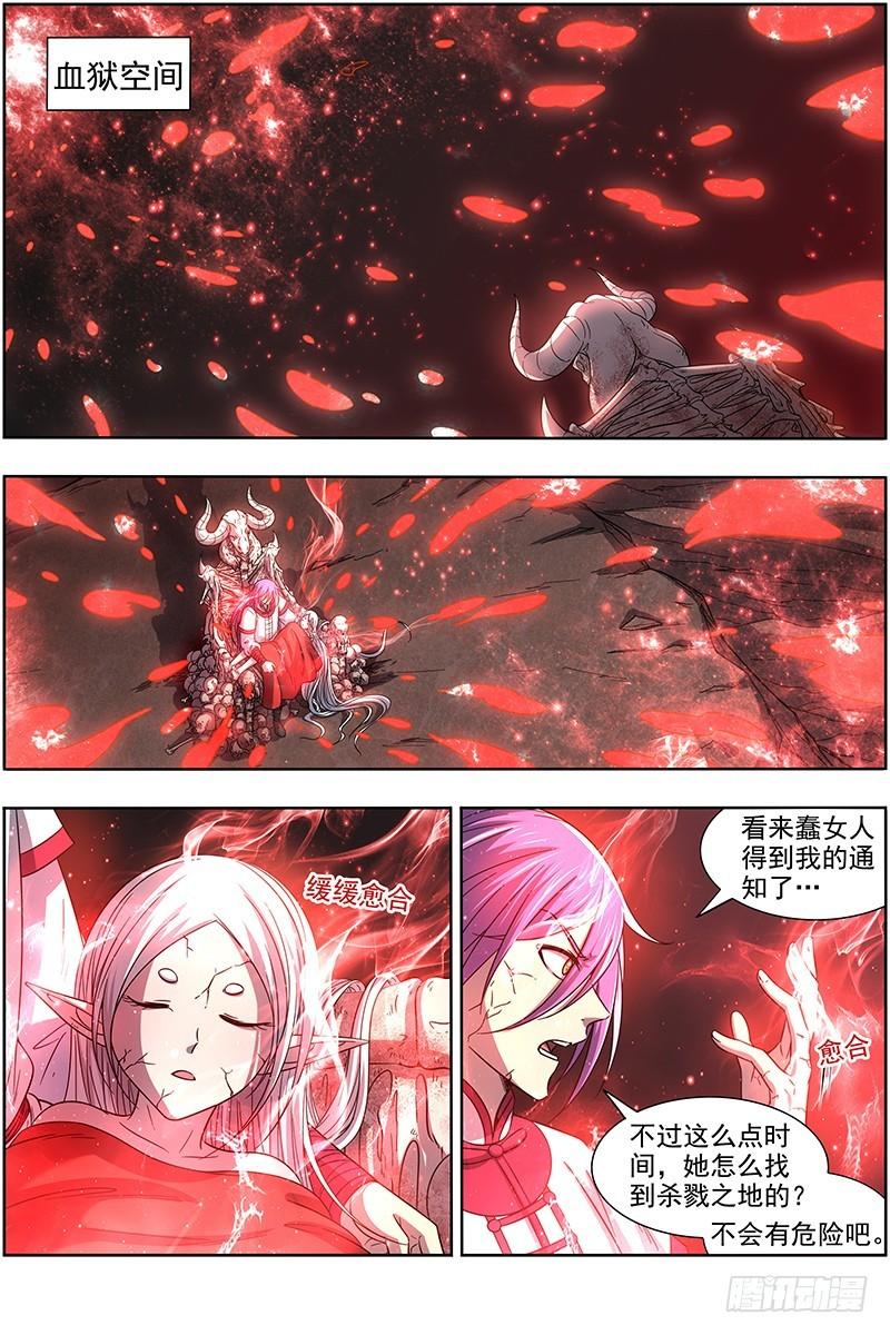驭灵师韩漫全集-16魔念篇 虚天问武无删减无遮挡章节图片 