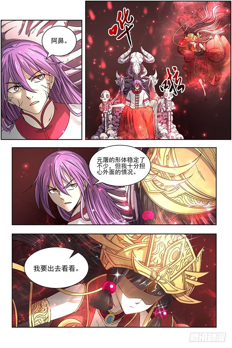 驭灵师韩漫全集-16魔念篇 虚天问武无删减无遮挡章节图片 