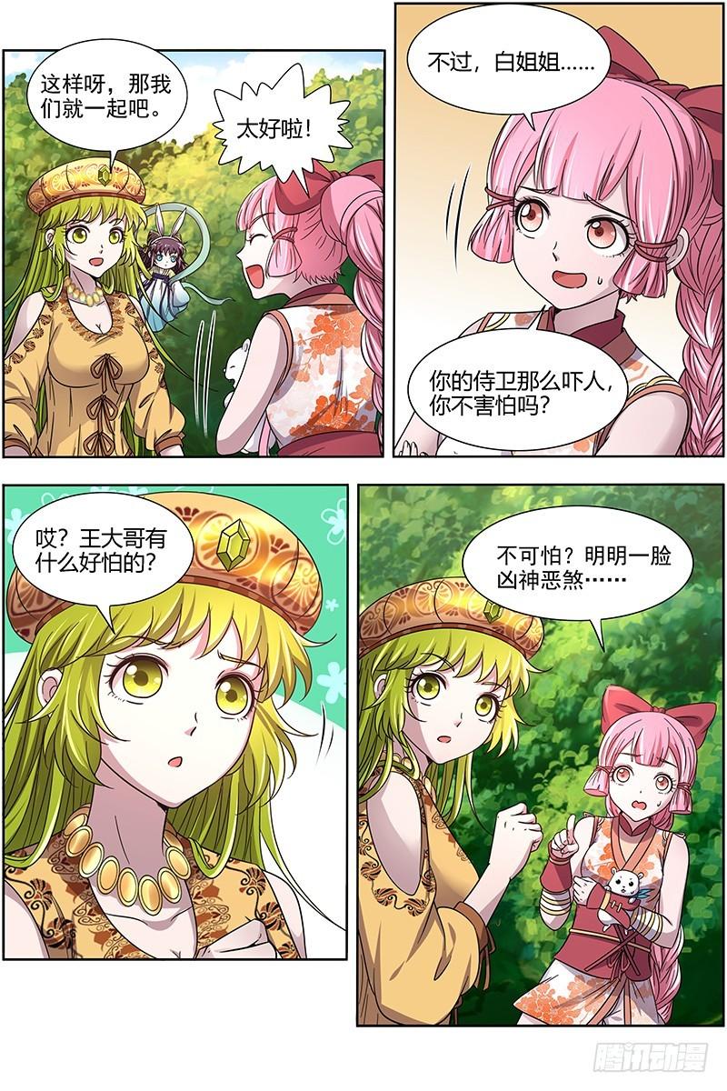 驭灵师韩漫全集-16魔念篇 虚天问武无删减无遮挡章节图片 