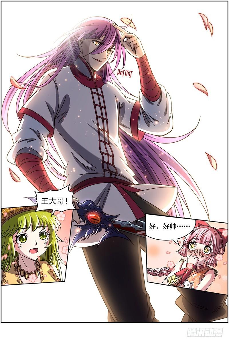 驭灵师韩漫全集-16魔念篇 虚天问武无删减无遮挡章节图片 
