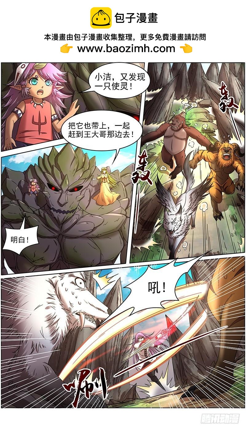 驭灵师韩漫全集-16魔念篇 人形凶兽无删减无遮挡章节图片 