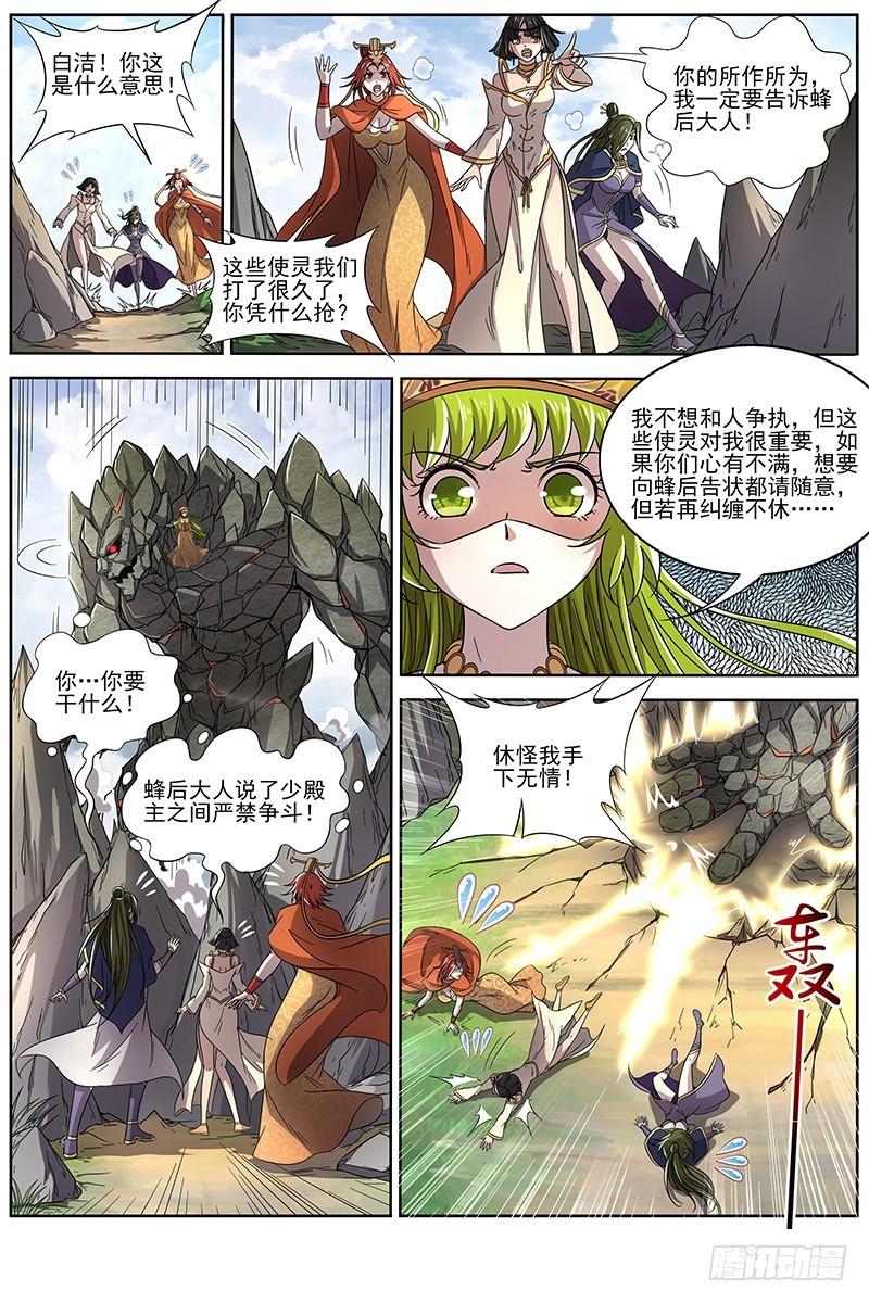 驭灵师韩漫全集-16魔念篇 人形凶兽无删减无遮挡章节图片 