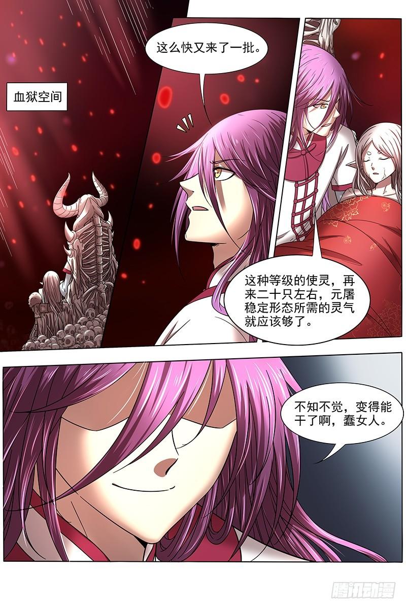 驭灵师韩漫全集-16魔念篇 人形凶兽无删减无遮挡章节图片 