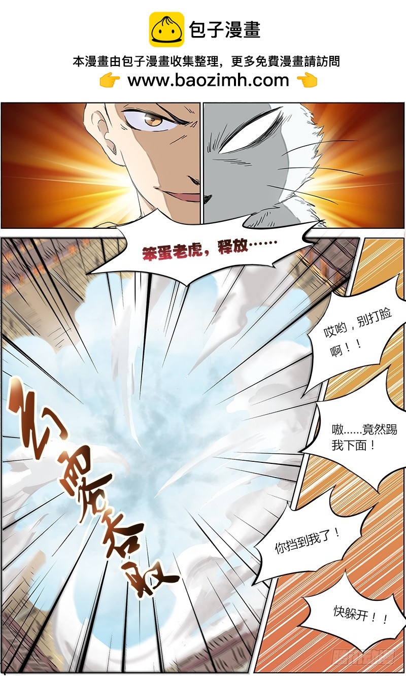 驭灵师韩漫全集-第一话 降临（4）无删减无遮挡章节图片 