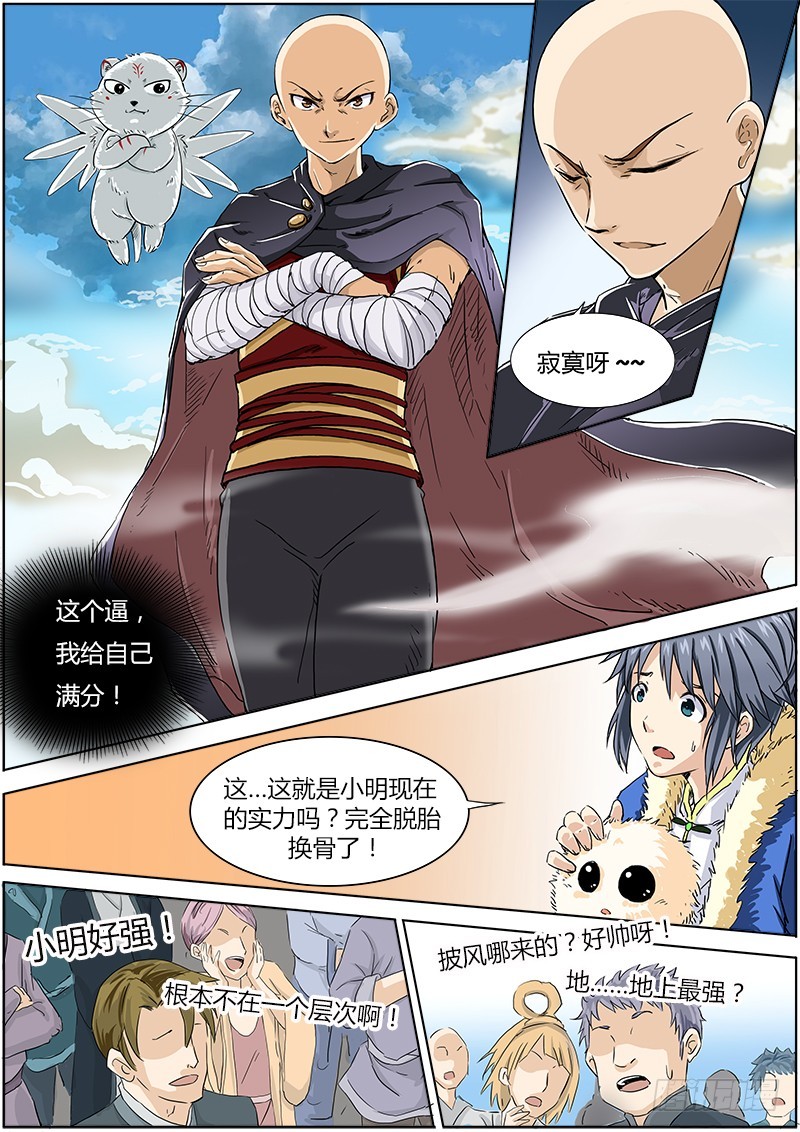 驭灵师韩漫全集-第一话 降临（4）无删减无遮挡章节图片 