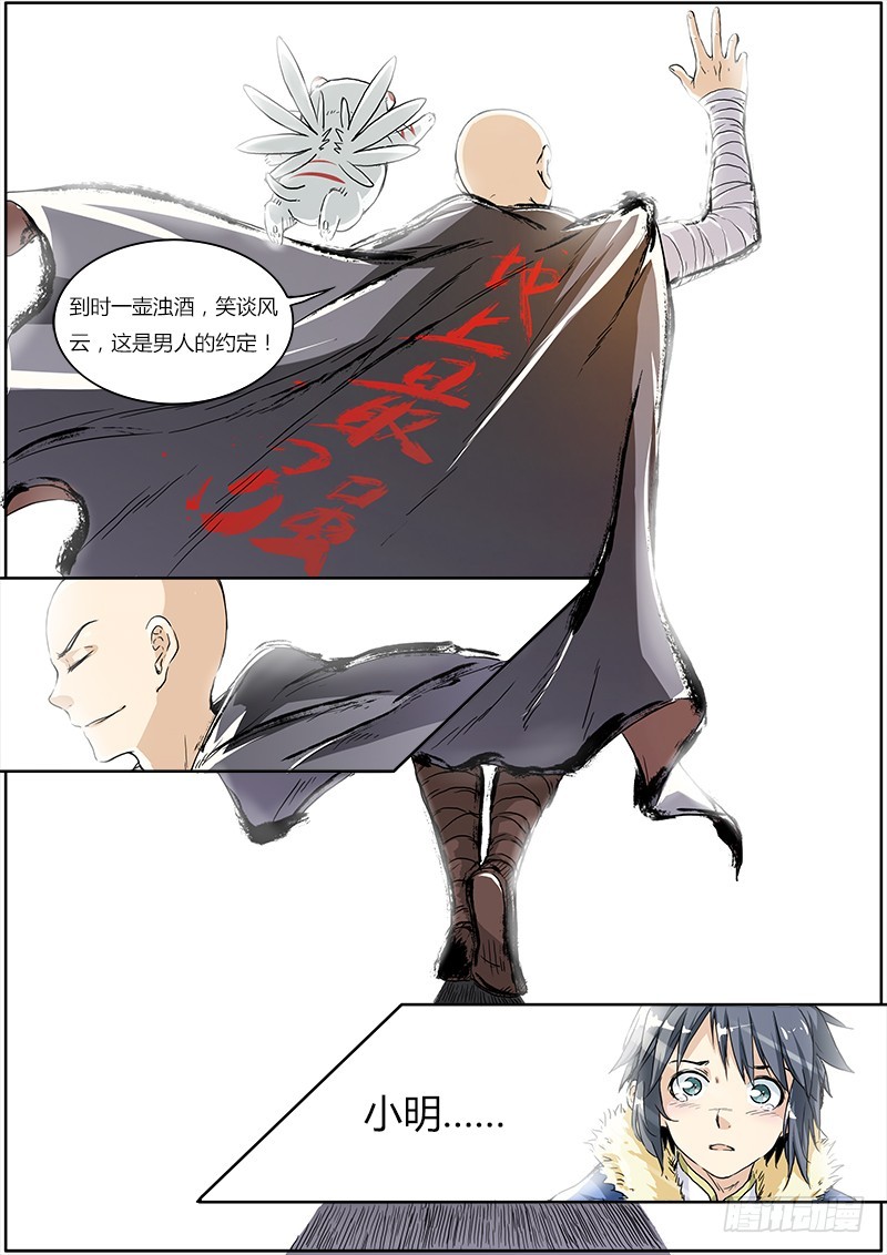 驭灵师韩漫全集-第一话 降临（4）无删减无遮挡章节图片 
