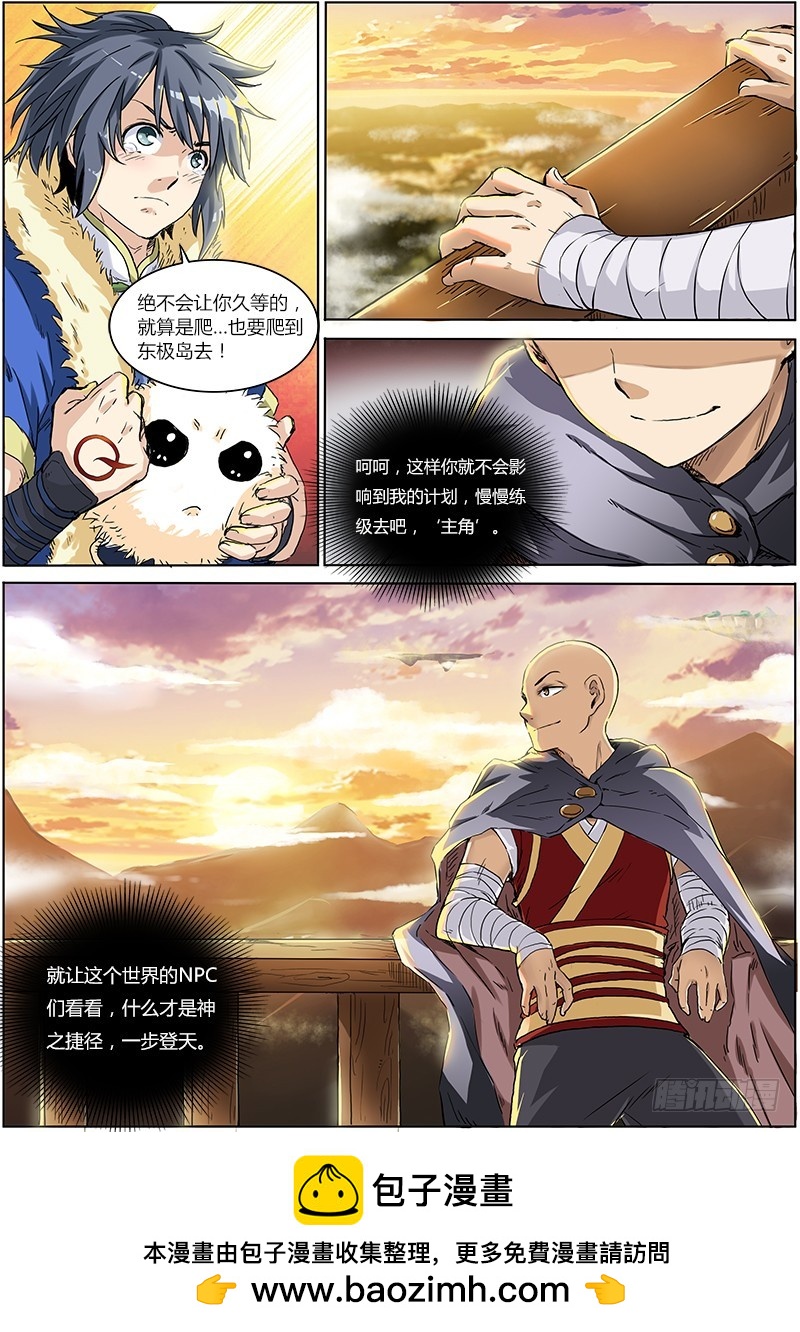 驭灵师韩漫全集-第一话 降临（4）无删减无遮挡章节图片 
