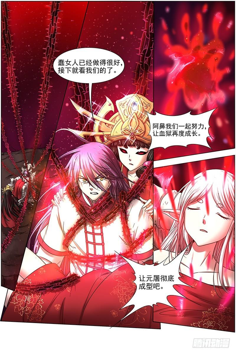驭灵师韩漫全集-16魔念篇 四十四只无删减无遮挡章节图片 